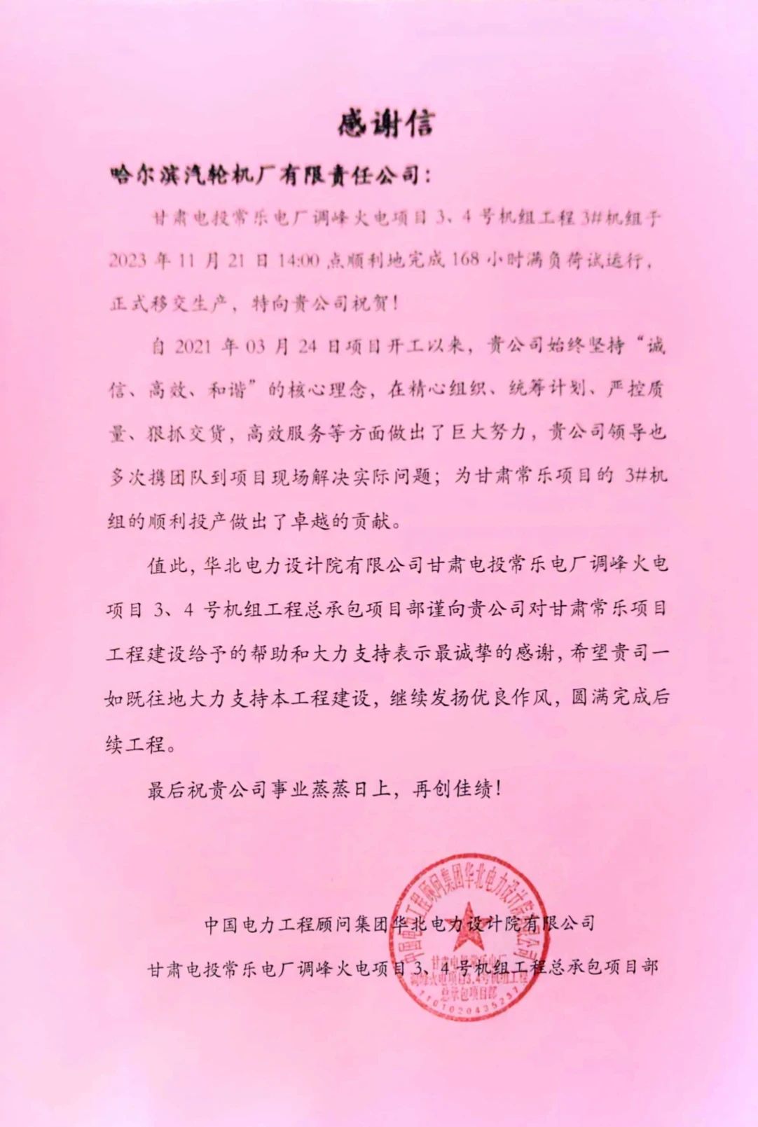 mg冰球突破奢华版(试玩)官方网站