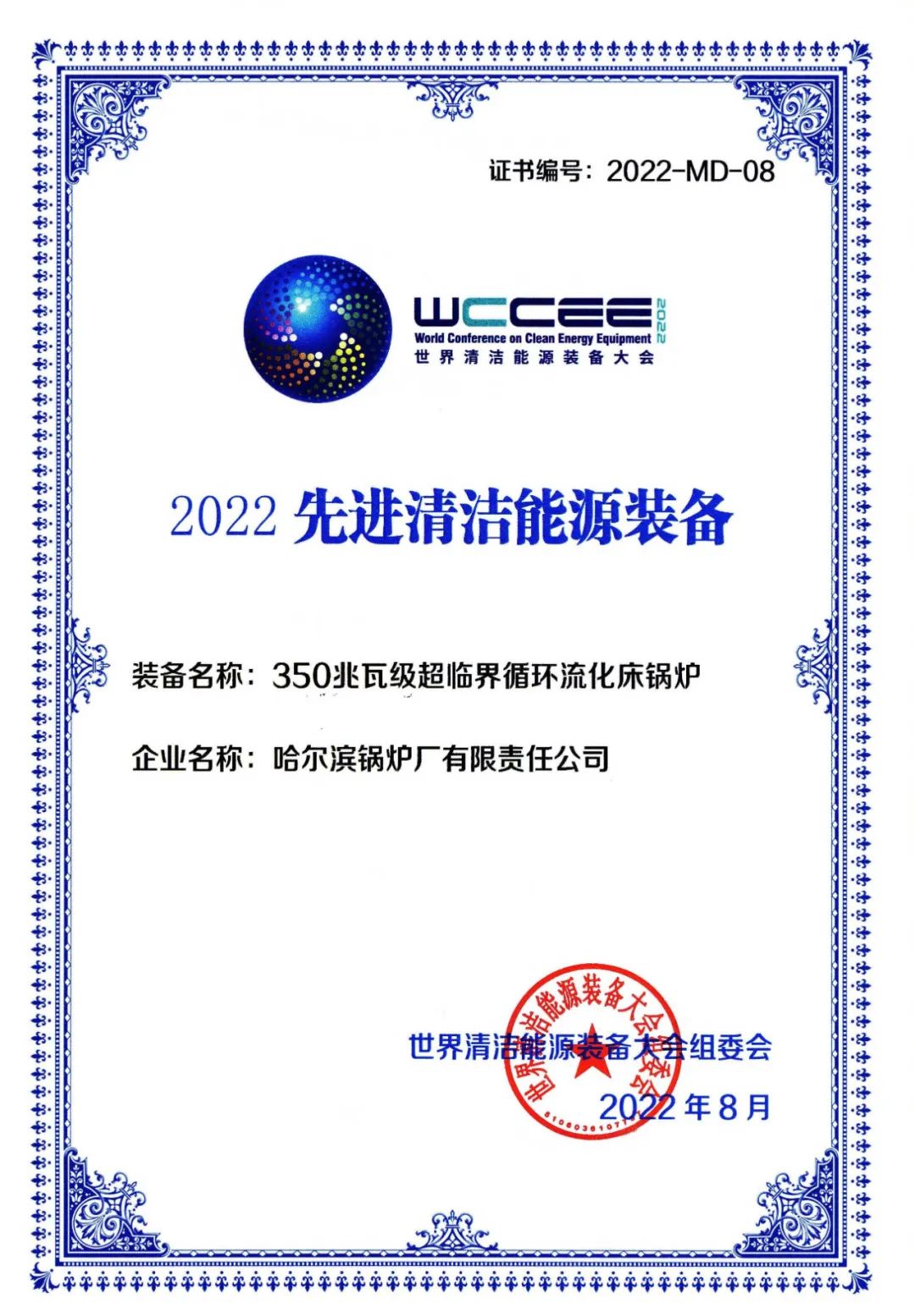 mg冰球突破奢华版(试玩)官方网站