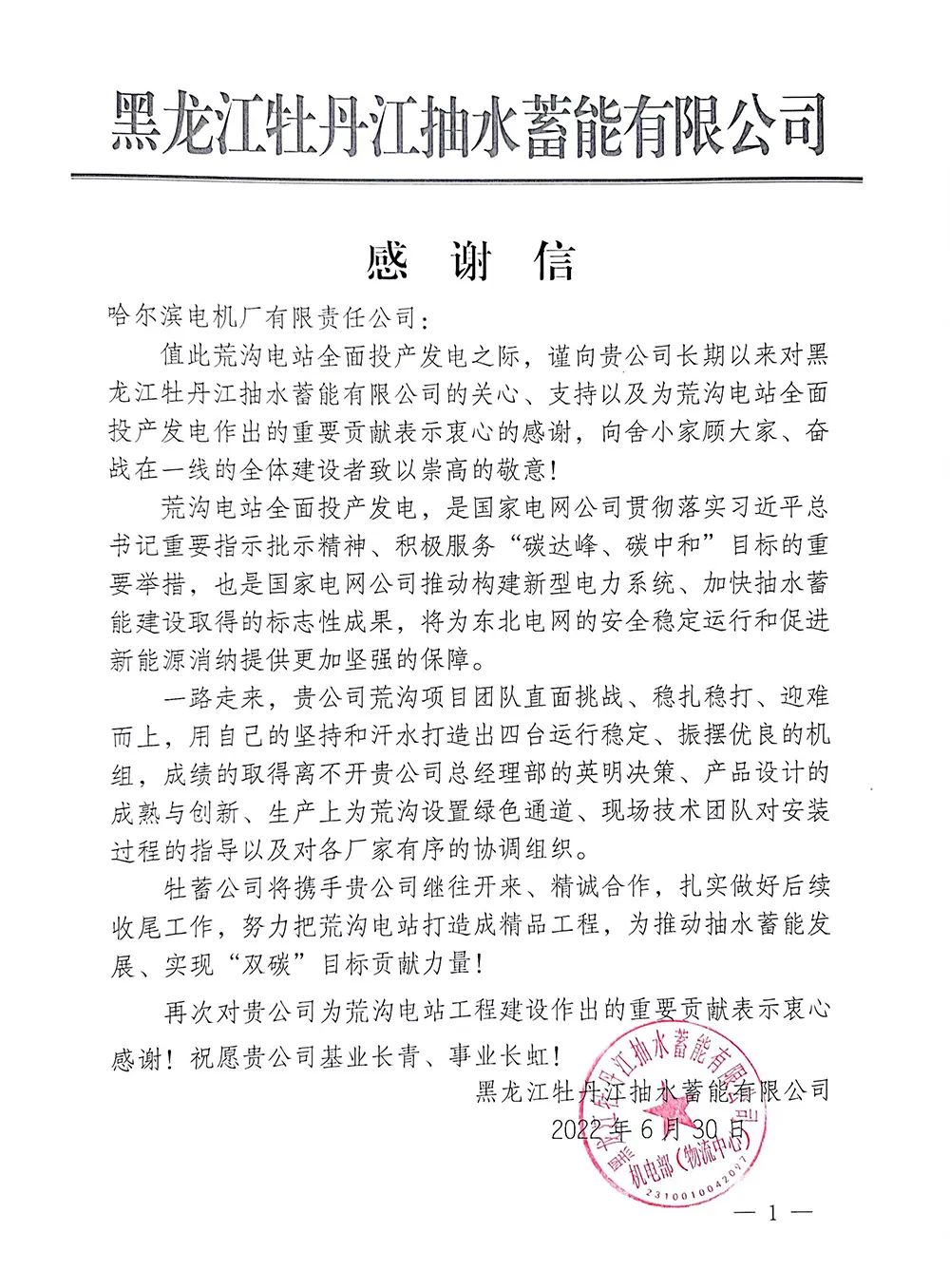 mg冰球突破奢华版(试玩)官方网站
