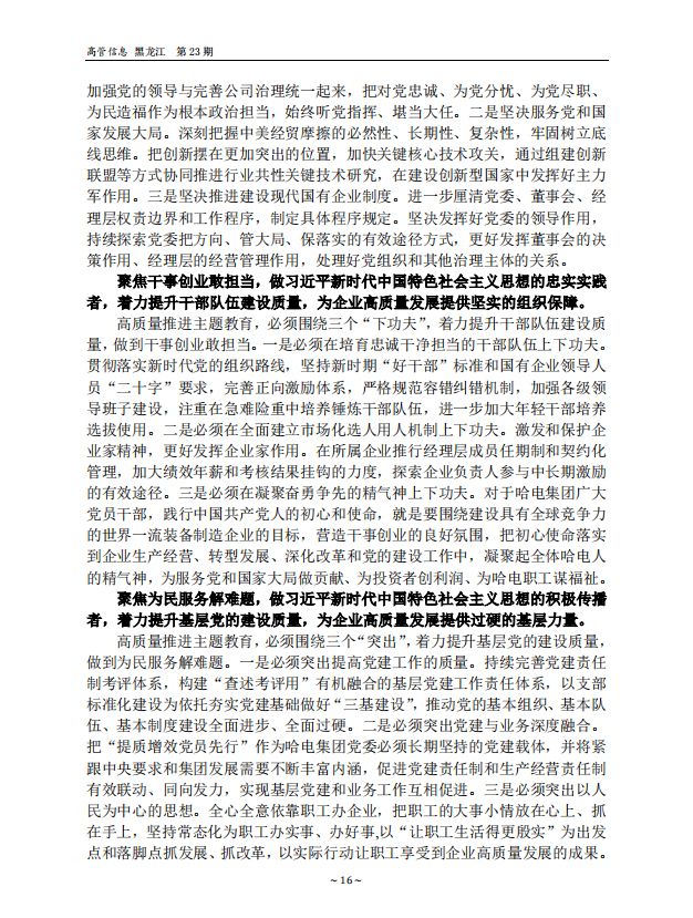mg冰球突破奢华版(试玩)官方网站