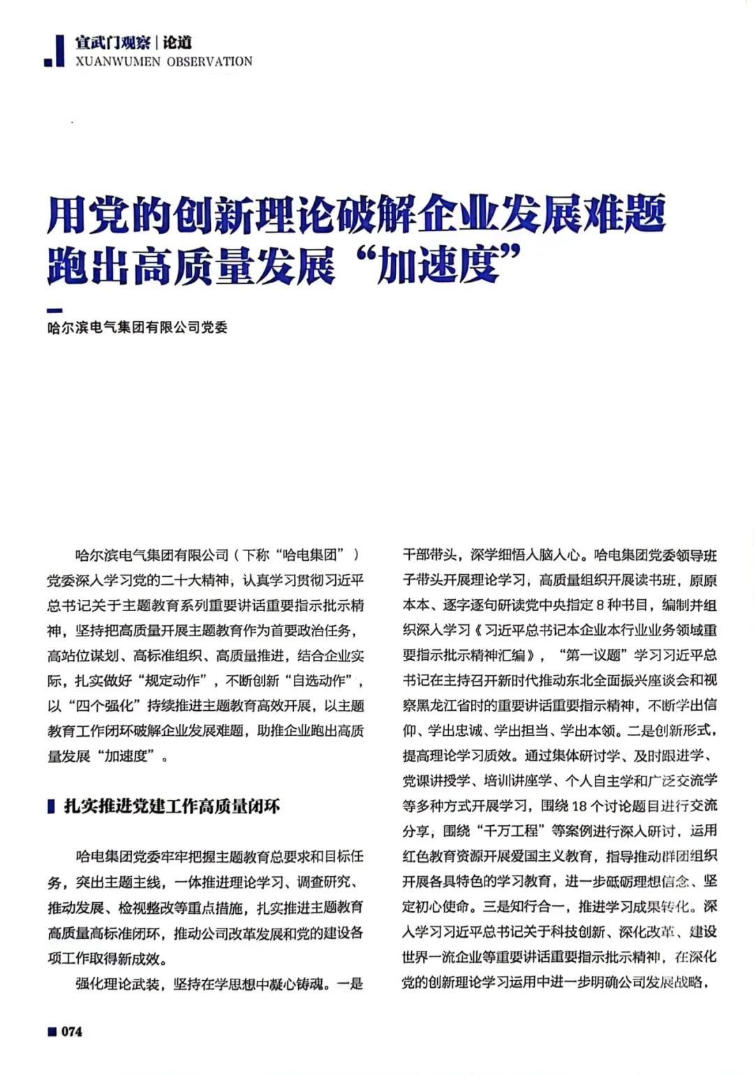 mg冰球突破奢华版(试玩)官方网站