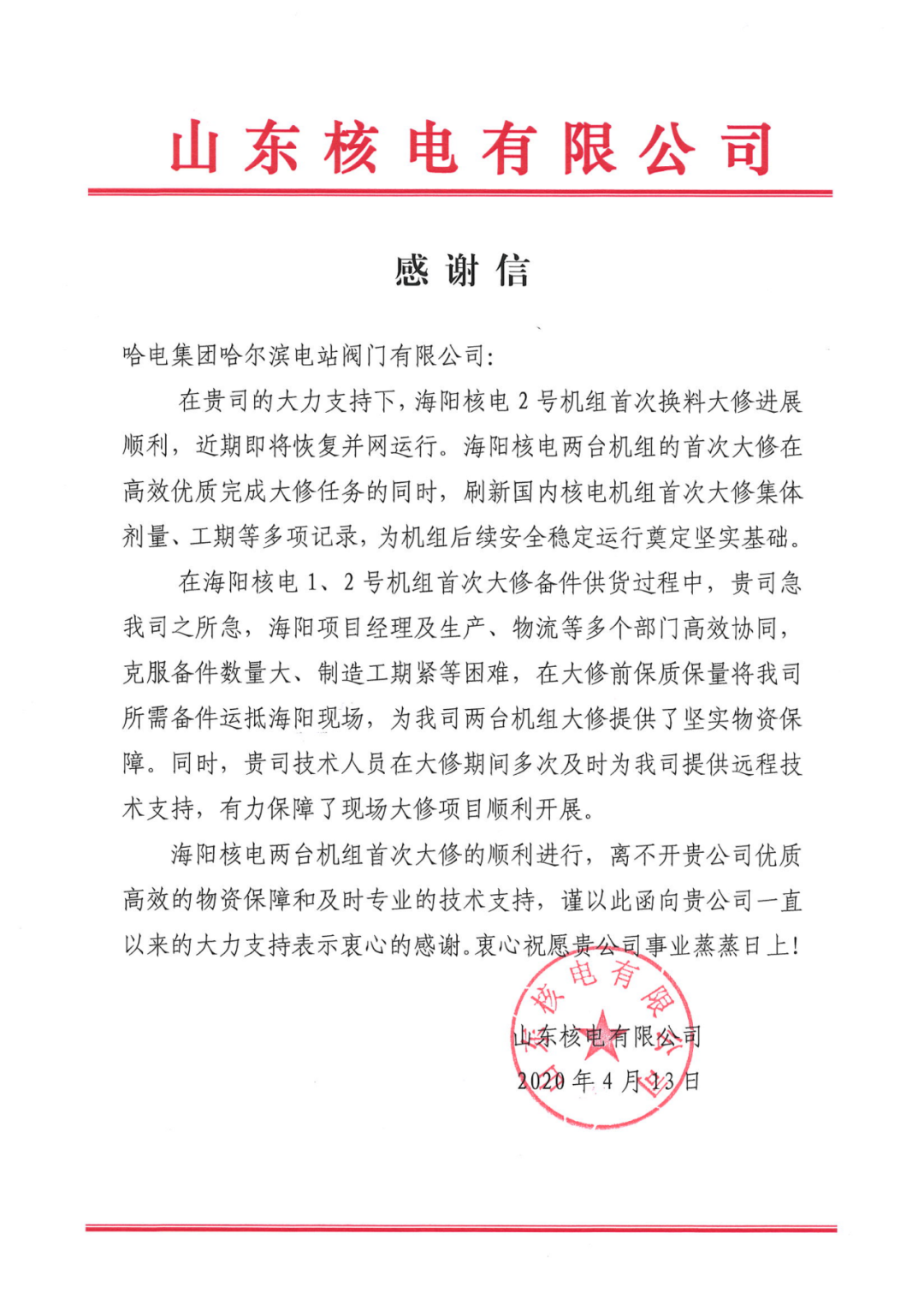 mg冰球突破奢华版(试玩)官方网站