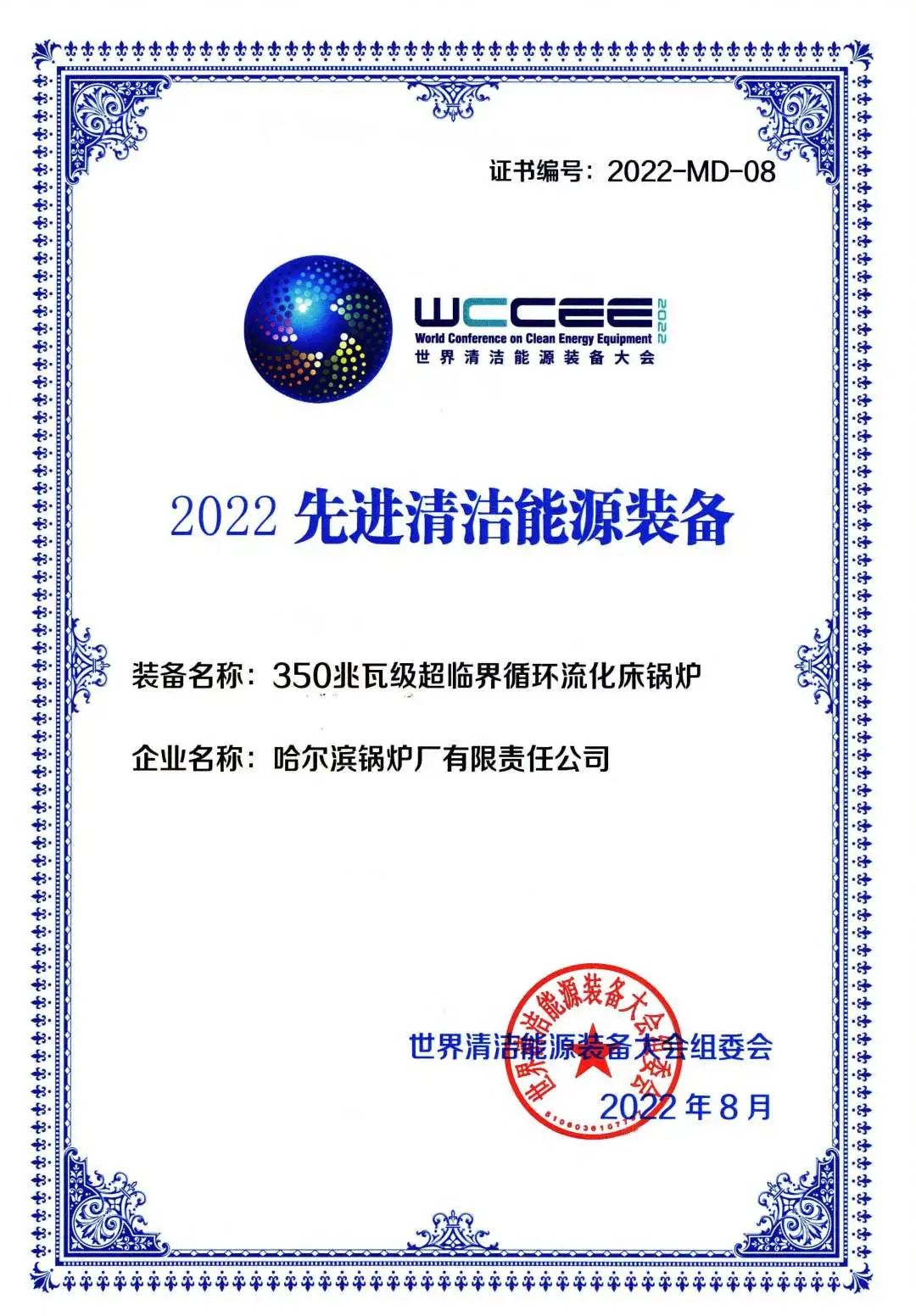 mg冰球突破奢华版(试玩)官方网站