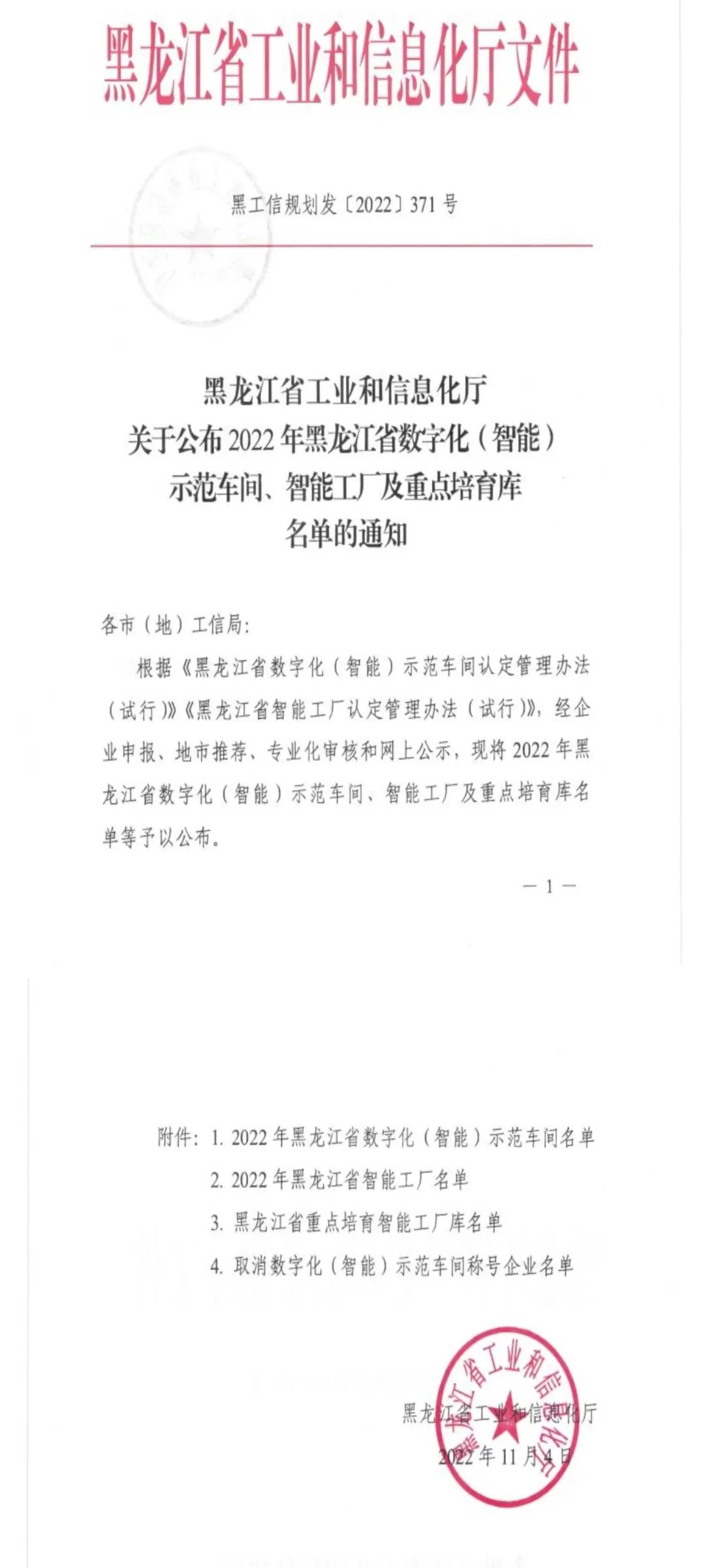 mg冰球突破奢华版(试玩)官方网站