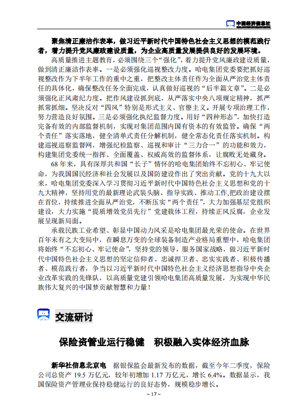 mg冰球突破奢华版(试玩)官方网站
